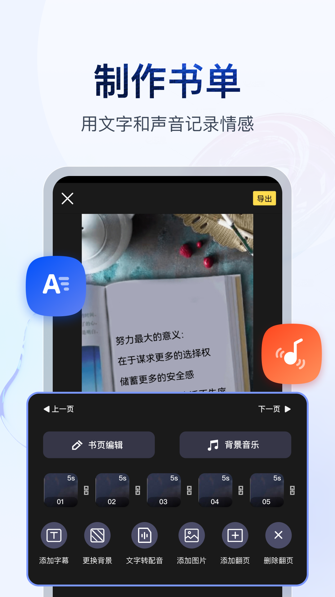 一匹马的灵魂原文朗读截图