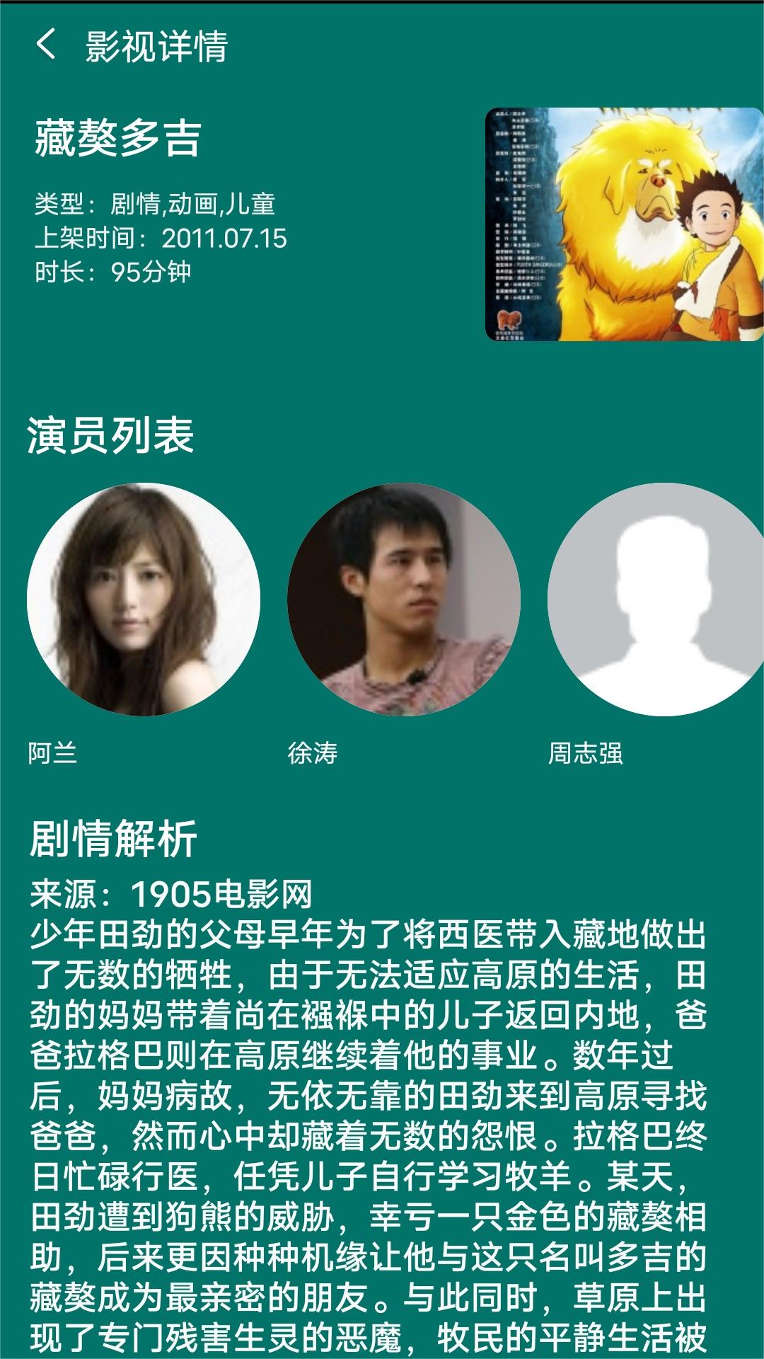 都市阴阳师的境界排行截图