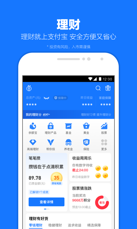 都市阴阳师的境界排行截图